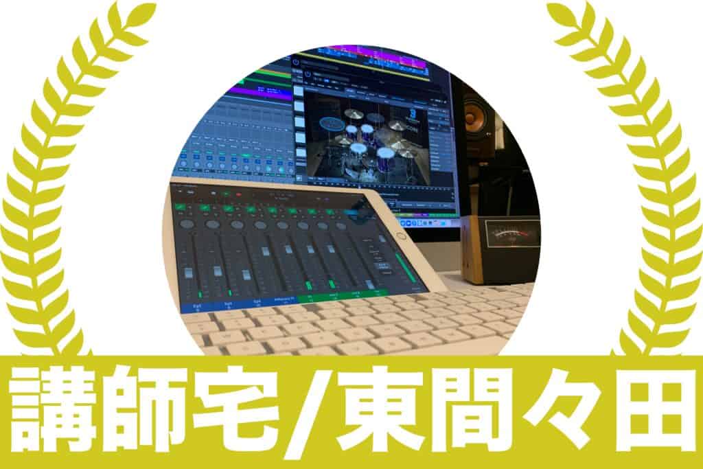 東間々田